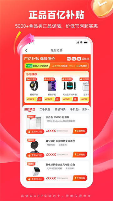 九机网软件(手机交易平台)2