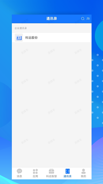 小科办公APP官方版1