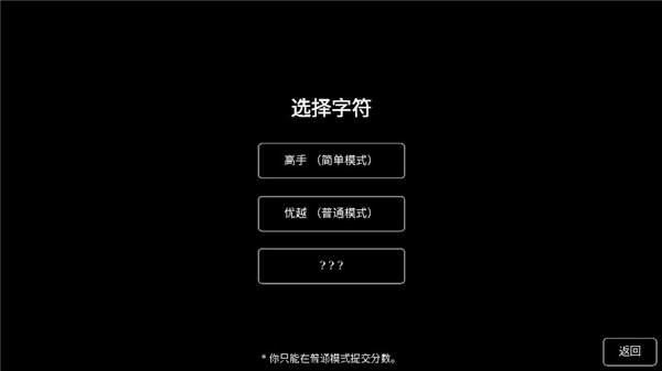 猎杀巨人的游戏3