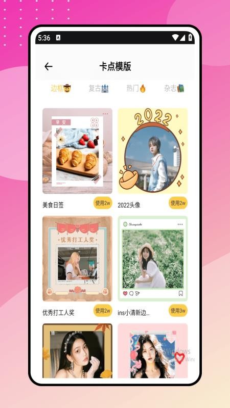 瘦身p图免费版3