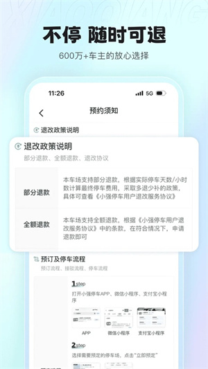 小强停车场0