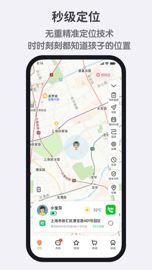 小寻手表2