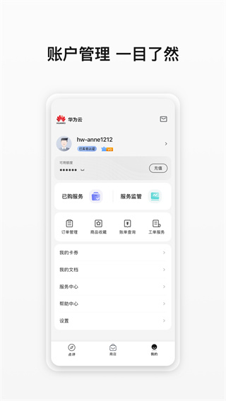 华为云商店app0
