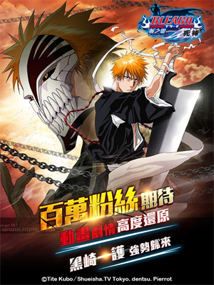 死神斩之灵1