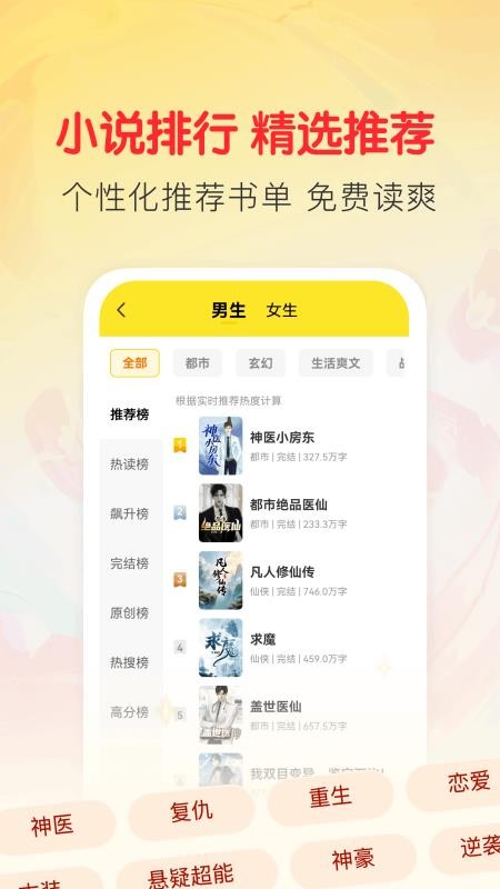 袋鼠阅读APP手机版0