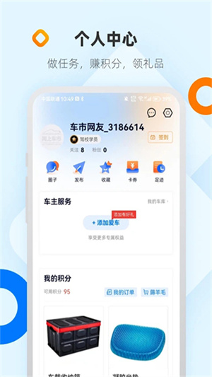 网上车市手机版0