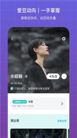 听果音乐1