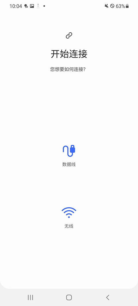 三星Smart Switch手机版1