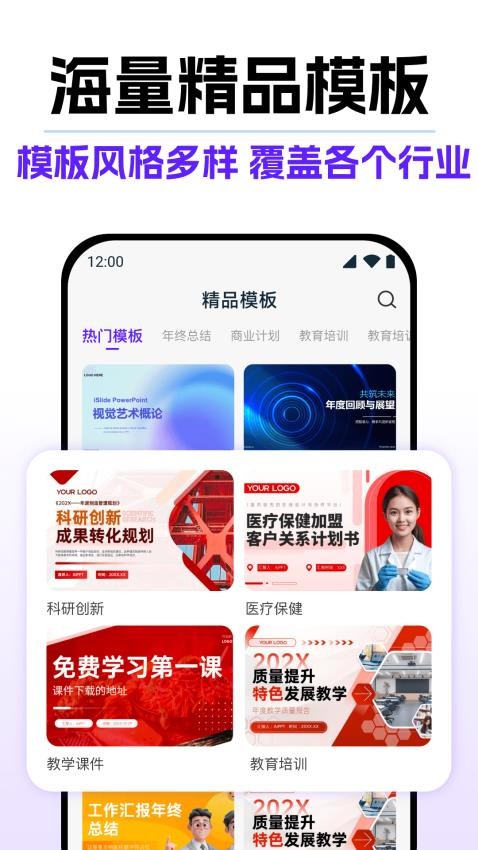 DeepAI全能PPT官方版1