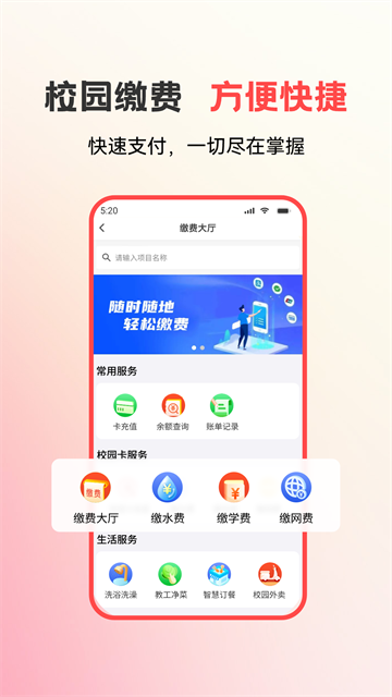 易校园2