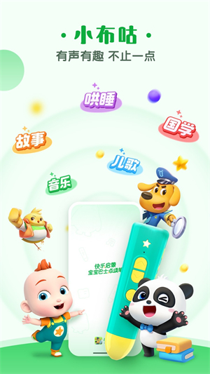 小布咕3