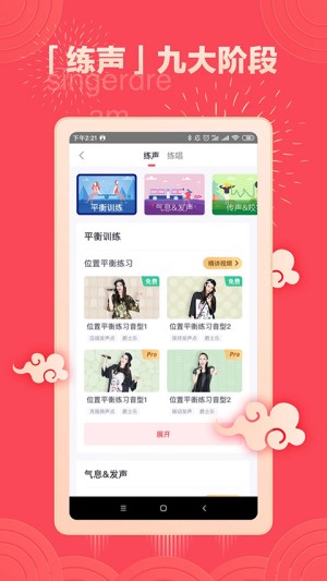 歌者盟2