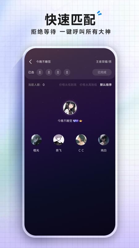 千千陪玩官网版2