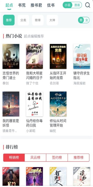 狐狸阅读app官方版1