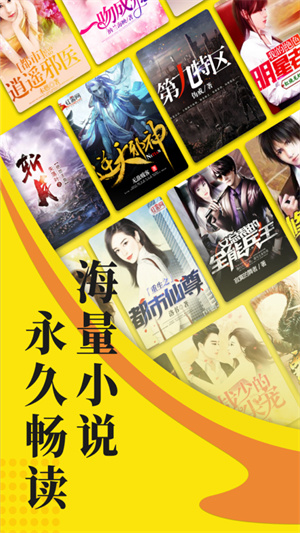 免费小说阅读星最新版1