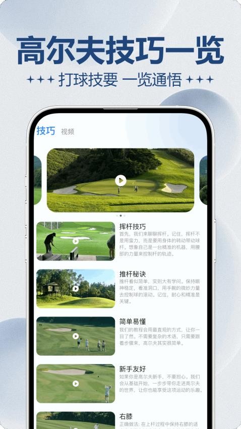 疯狂高尔夫2