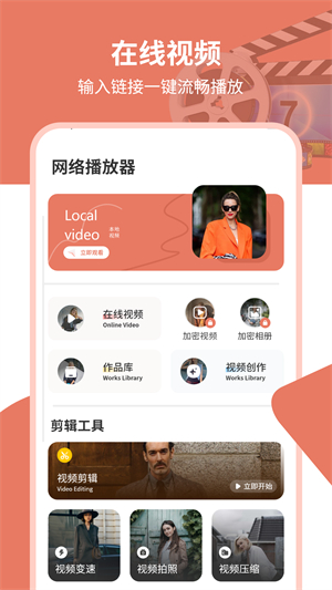 网络播放器1