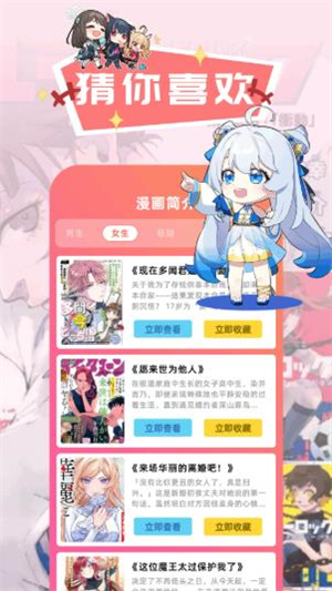 包子漫画最新版3