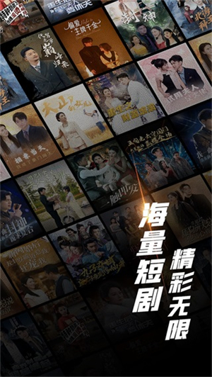 心动短剧最新版3