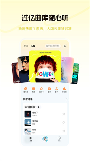 酷狗音乐概念版手机版2