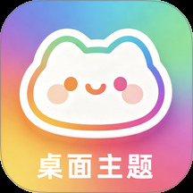 我的桌面主题