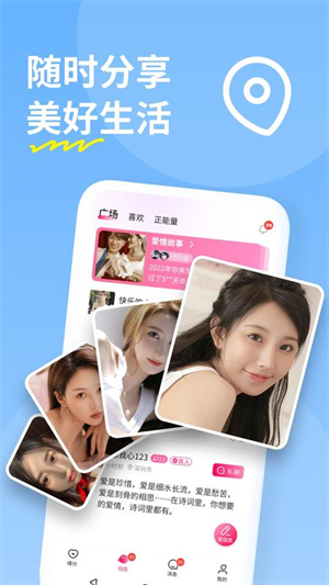 糖聊最新版4