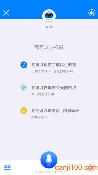 天津广电云课堂app1