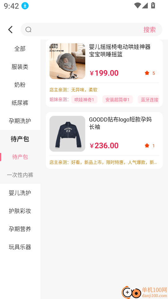 甜丁客户端