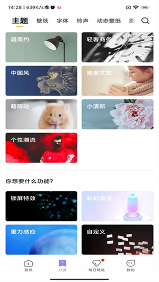 2026小米主题壁纸app官方正版0