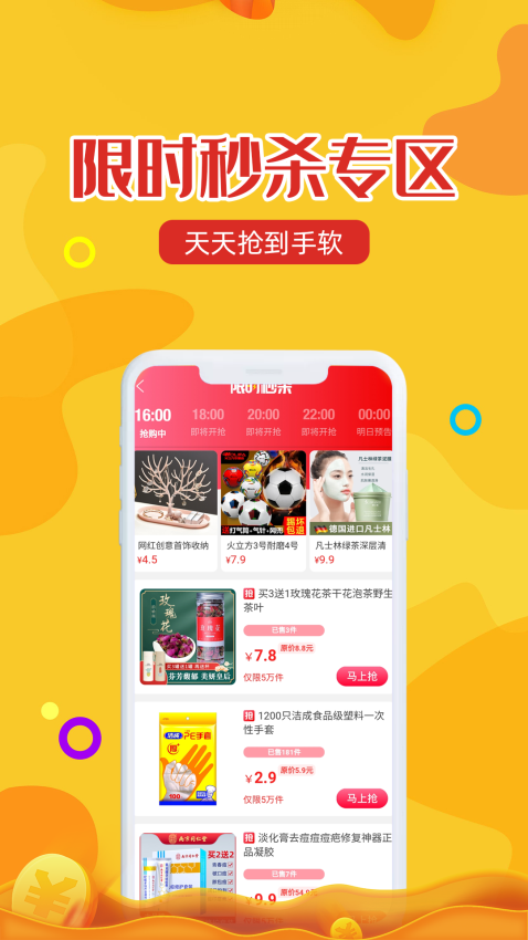 维客特最新版本2