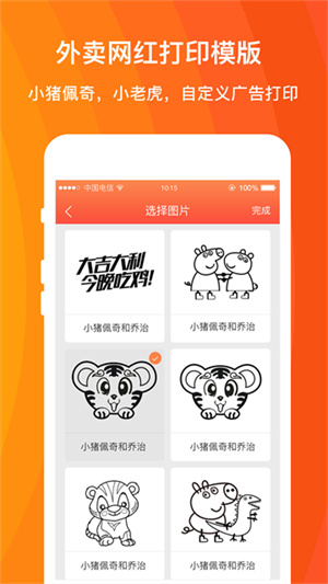 好外卖软件3