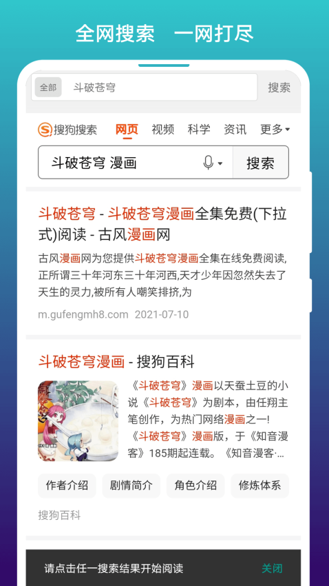 免费漫画阅站app官方版3