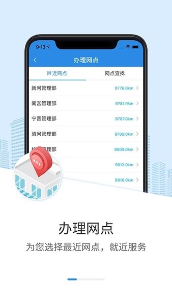 邢台公积金管理中心2