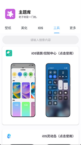 ztkucc主题库安卓仿苹果3