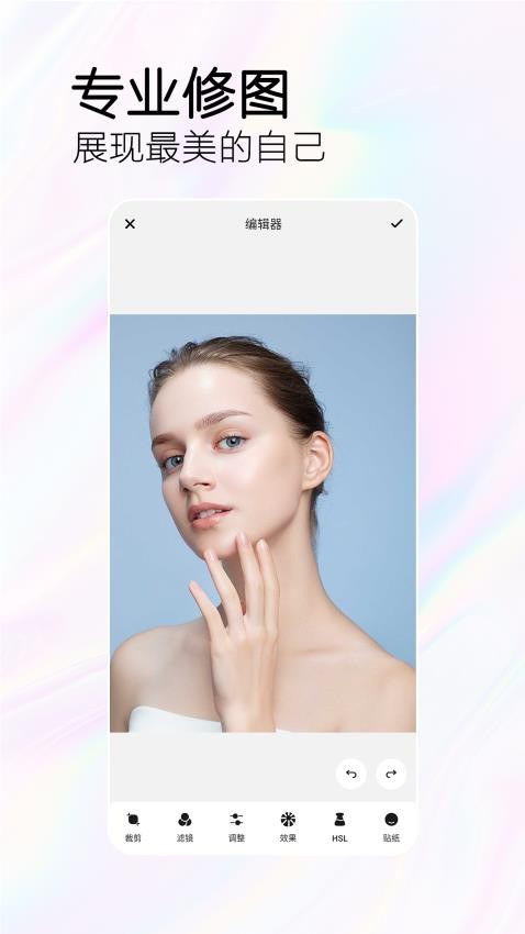 FacetuneLab美颜相机免费版0