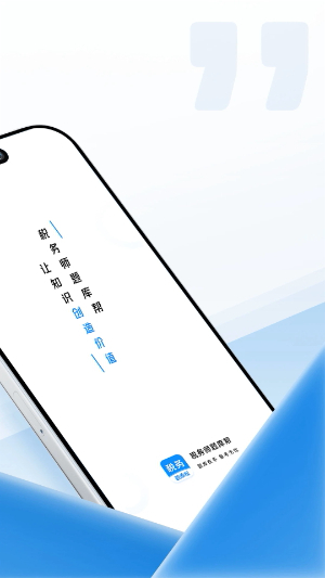 税务师题库帮0