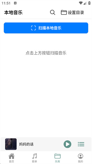青听音乐app3