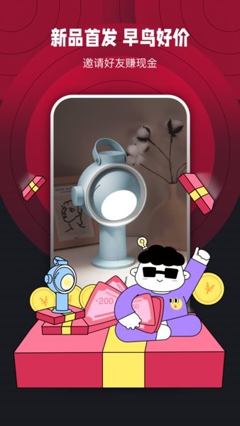 家超睡眠灯软件0
