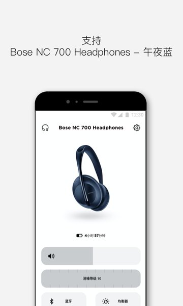 Bose Music app1