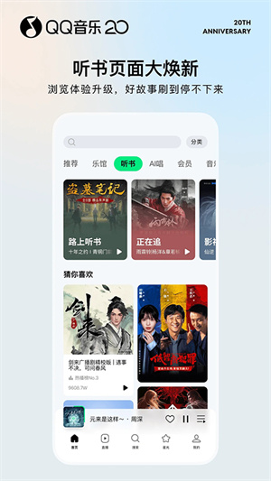 手机QQ音乐播放器2