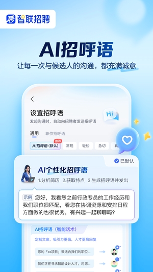 智联招聘网最新招聘网1