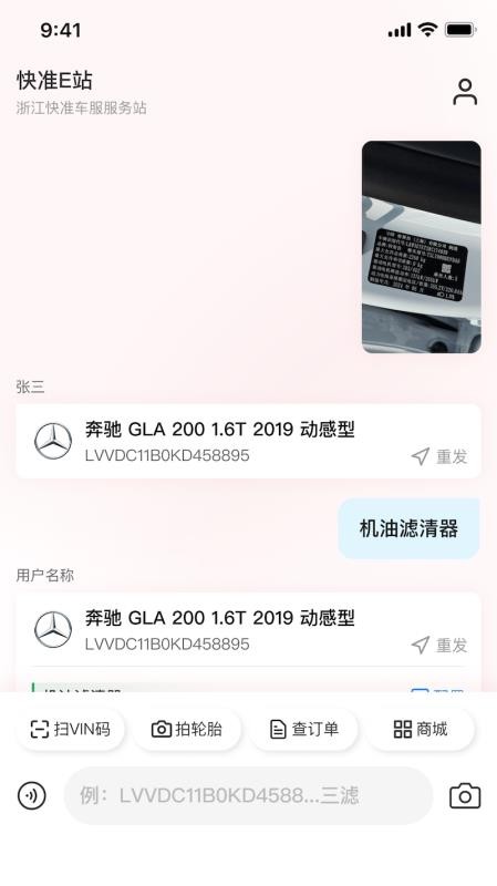 快准E站app2