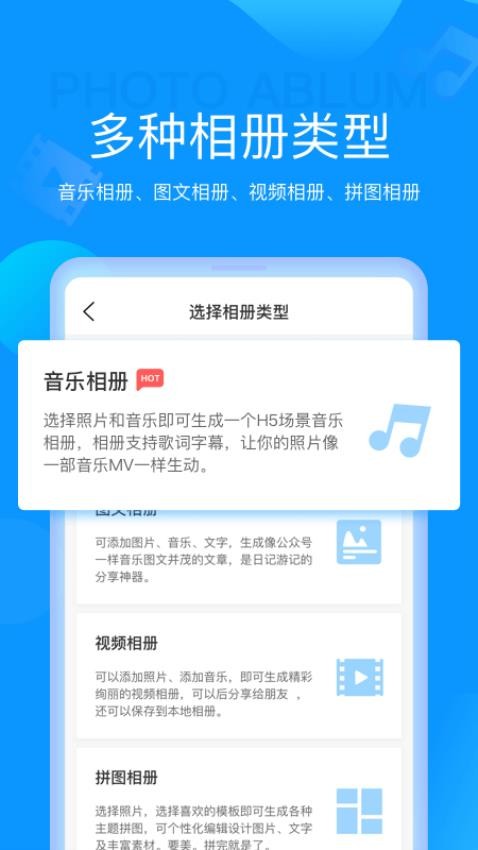魔力相册制作1