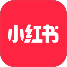 2026小红书app官方最新版