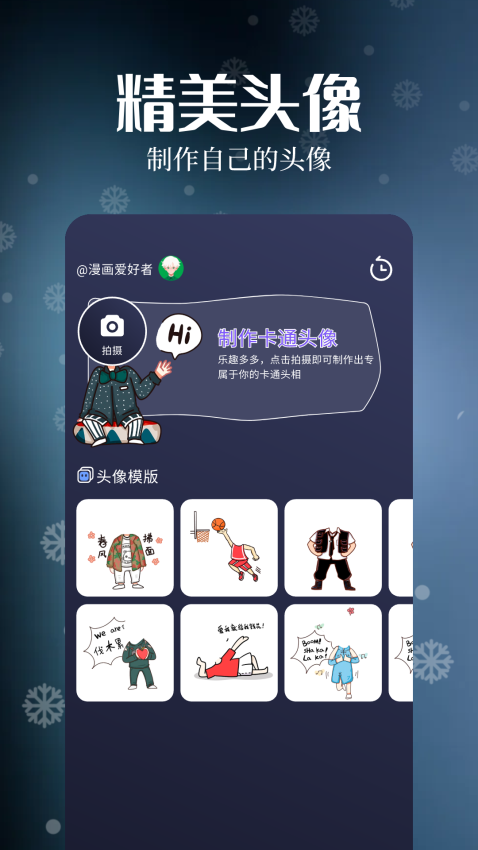 漫天玉漫画免广告版1