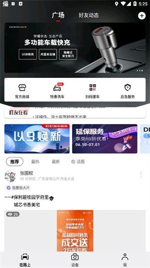 盯盯拍手机app3