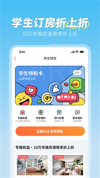 木鸟民宿app1