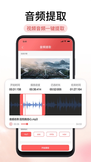 铃声剪辑器最新版2