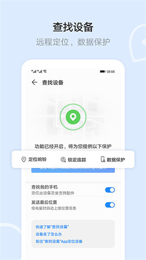 华为云盘手机端(云空间)2