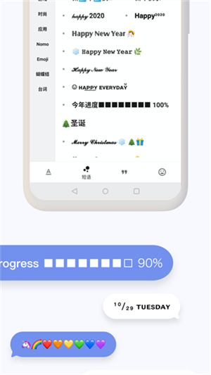 花样文字4